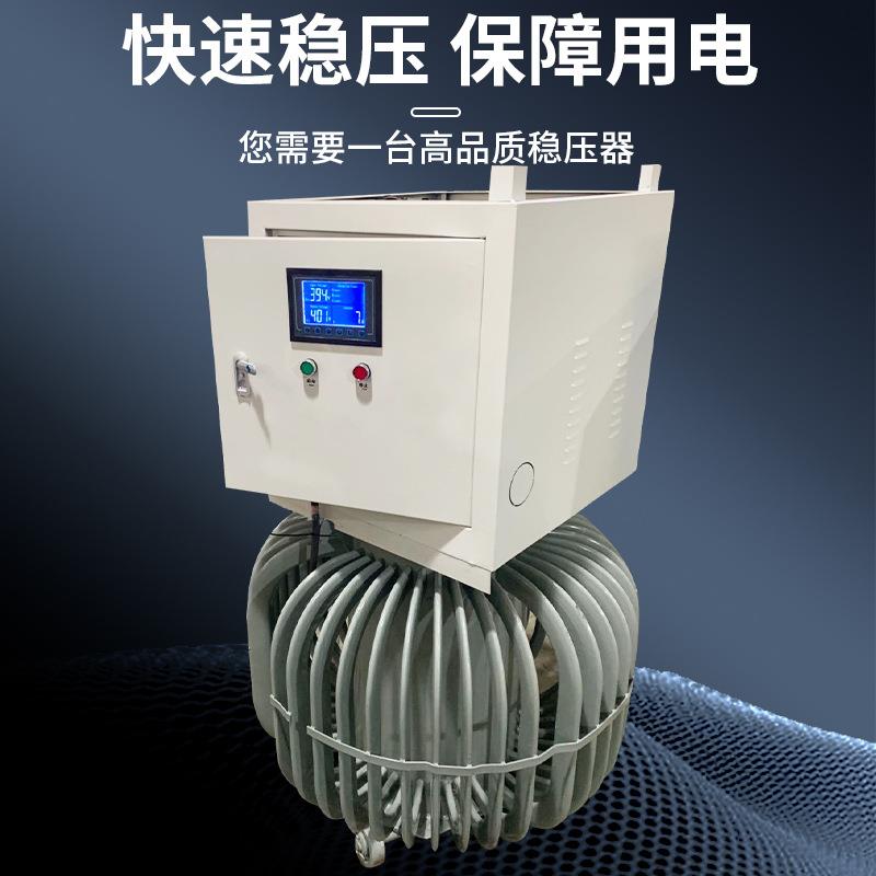 500KVA/80V油式稳压器50KVA-1600KVA微电脑智能稳压控制器