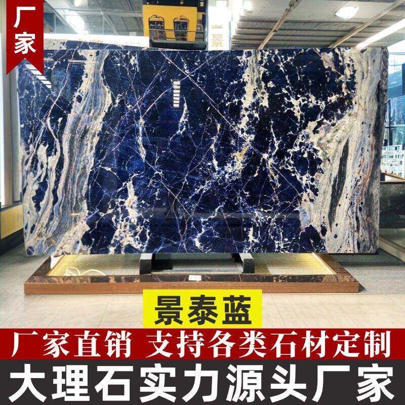 景泰蓝天然大理石板材定制加工工厂客厅精装室内地板砖别墅背景