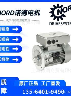 NORD粉尘防爆电机SK1SI40HB-71LP/4 C2D TF诺德气体防爆电机马达