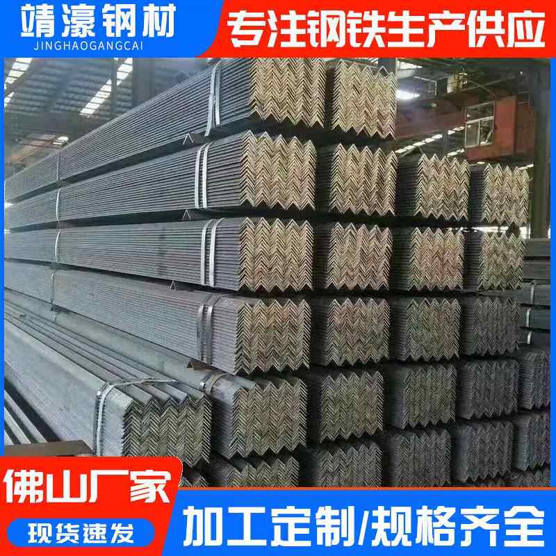 Q235B角钢现货供应鞍钢镀锌角钢5#不等边角铁国标电力支架角铁