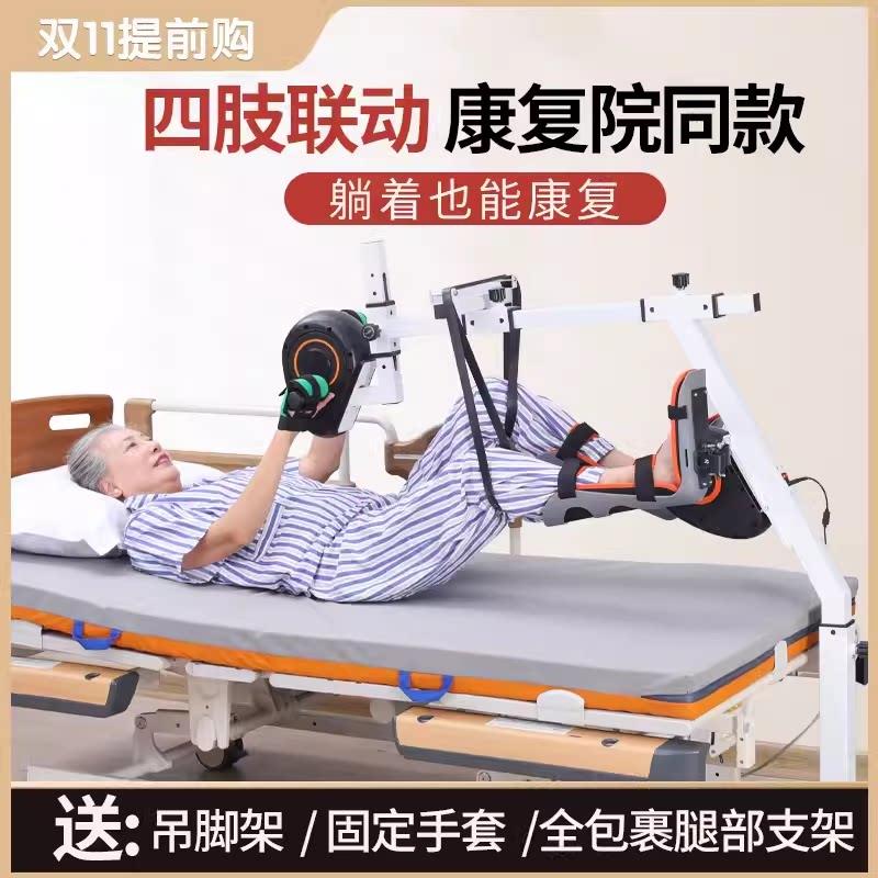 中风偏瘫手脚康复训练器材老人上下肢腿部电动康复机脚踏车脚蹬车