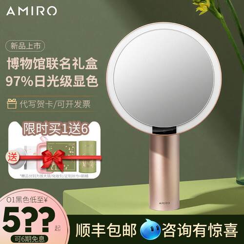 AMIRO觅光LED智能日光化妆镜O系列无线充电带灯台式美妆镜