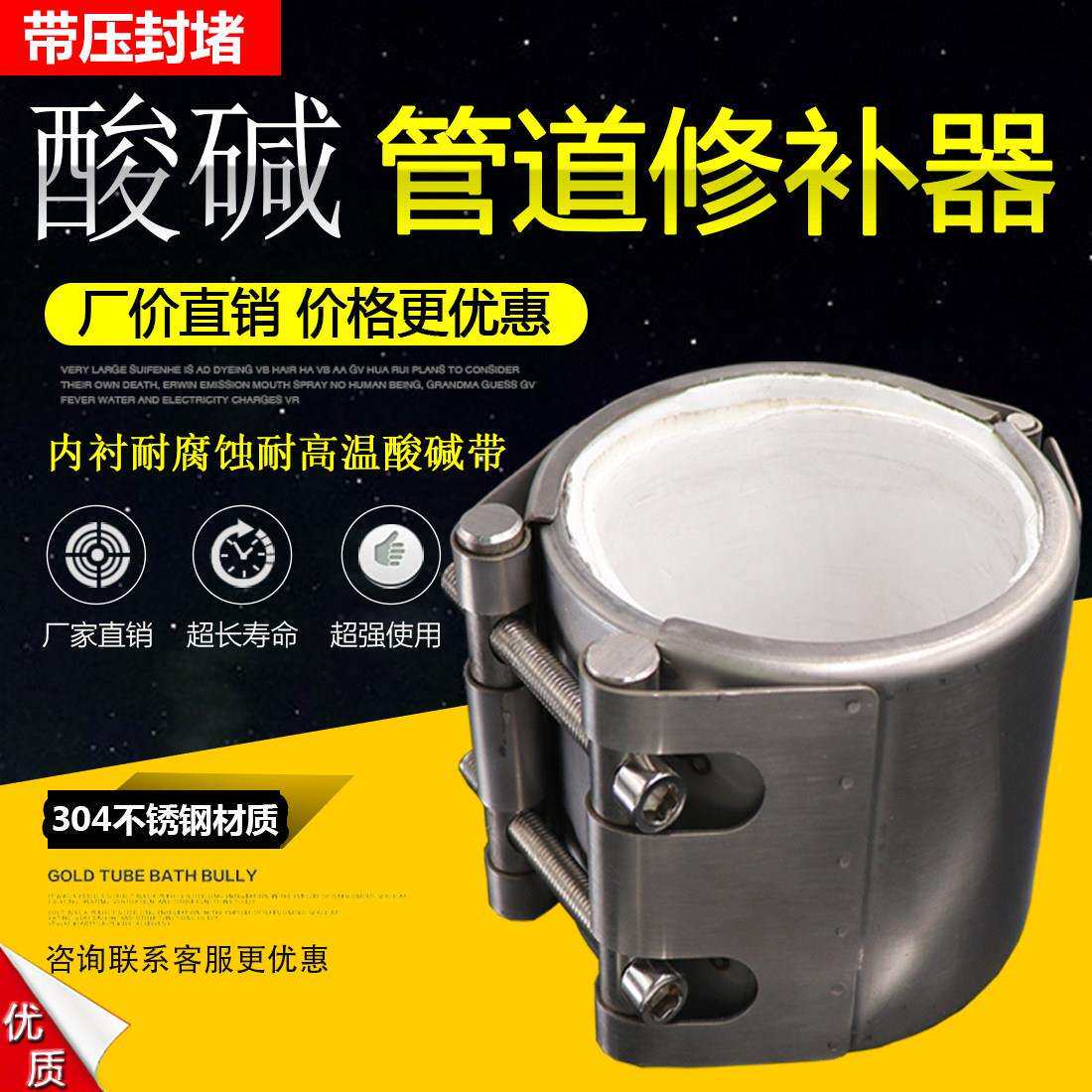 工业级水油气酸碱苯化工防爆带压堵漏耐腐蚀酸碱管道连接修补器
