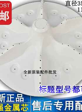 容声WB80-L152-L152N-N352J-L352BG洗衣机波轮转盘底盘涡轮配件