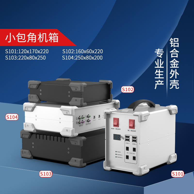 铝合金机箱仪器仪表折弯钣金机箱全尺寸定制控制器接线机箱外壳S