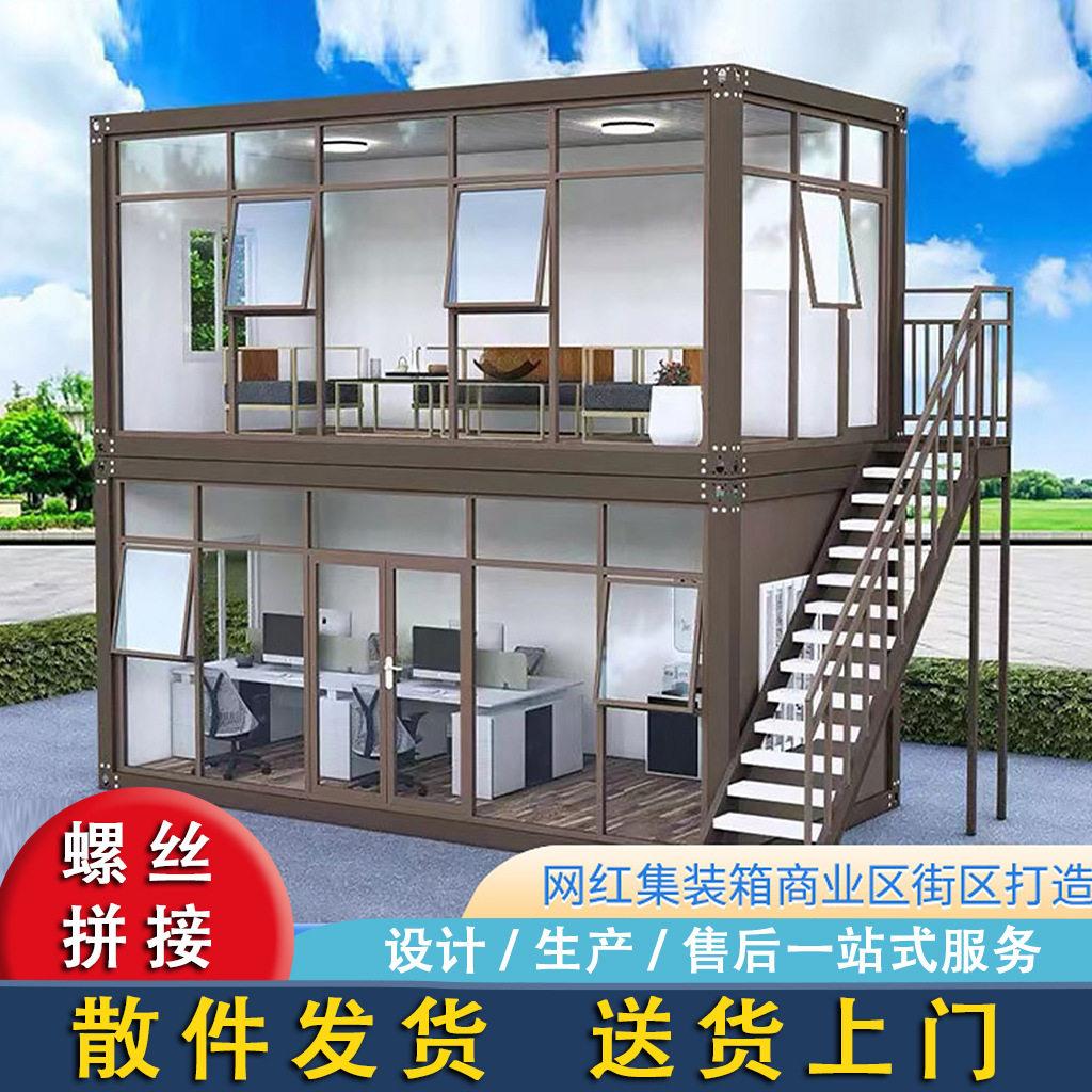 集装箱移动活动板房阳光房多功能景区露营基地民宿箱房公室住人