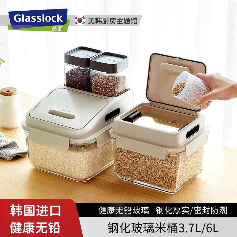 glasslock进口钢化玻璃米桶家用加厚防虫防潮密封食品米缸10斤装