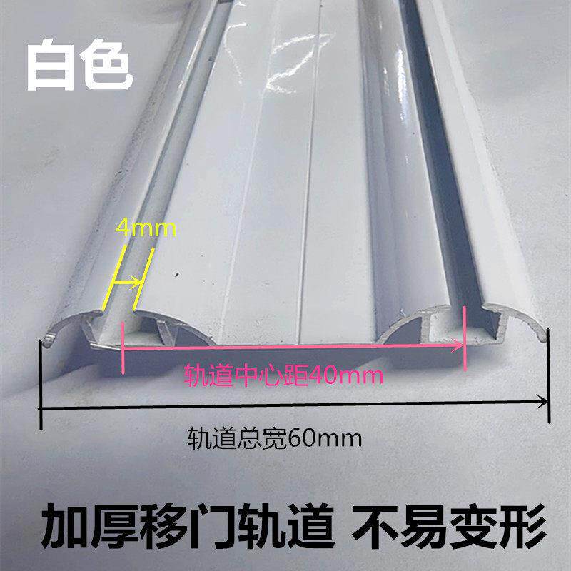 铝合金衣柜移门双轨道/推拉门导轨/免开槽加厚上下滑轨/柜子跑道