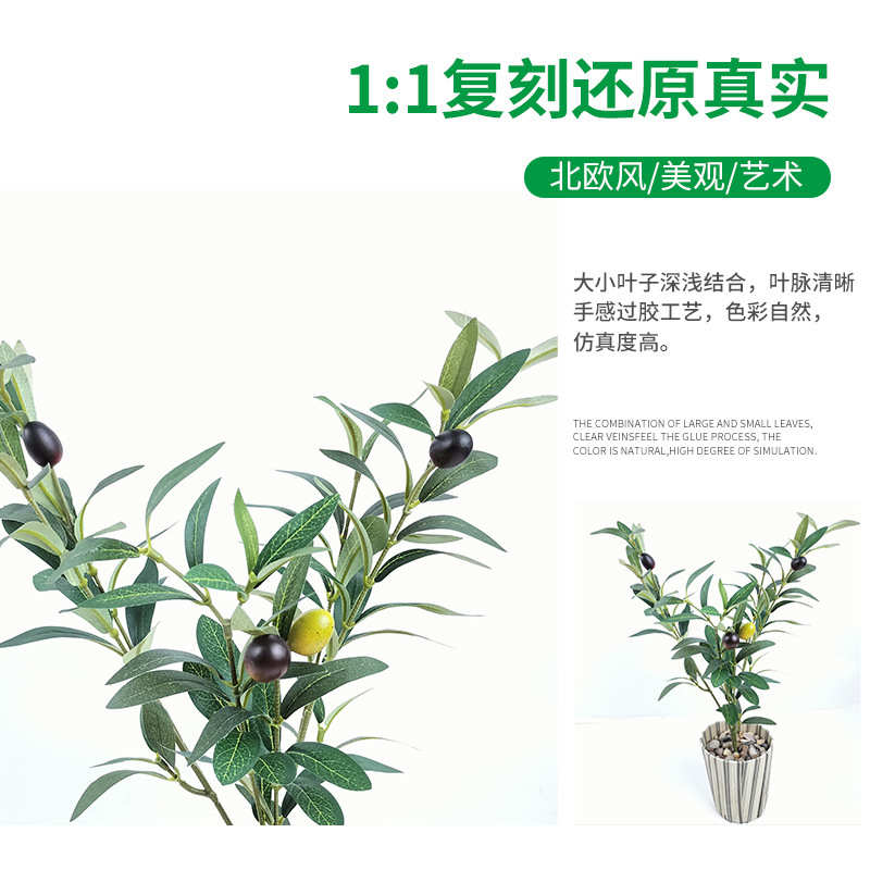 定制北欧ins仿生绿植盆栽 家居室内外人造植物盆景绿化仿真橄榄树