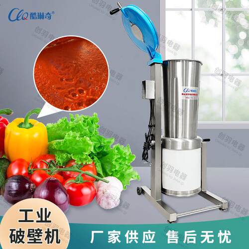 c广东NWM厂果打浆机芋牛排菇辣椒酱蔬大家型破壁机香破壁打泥机现