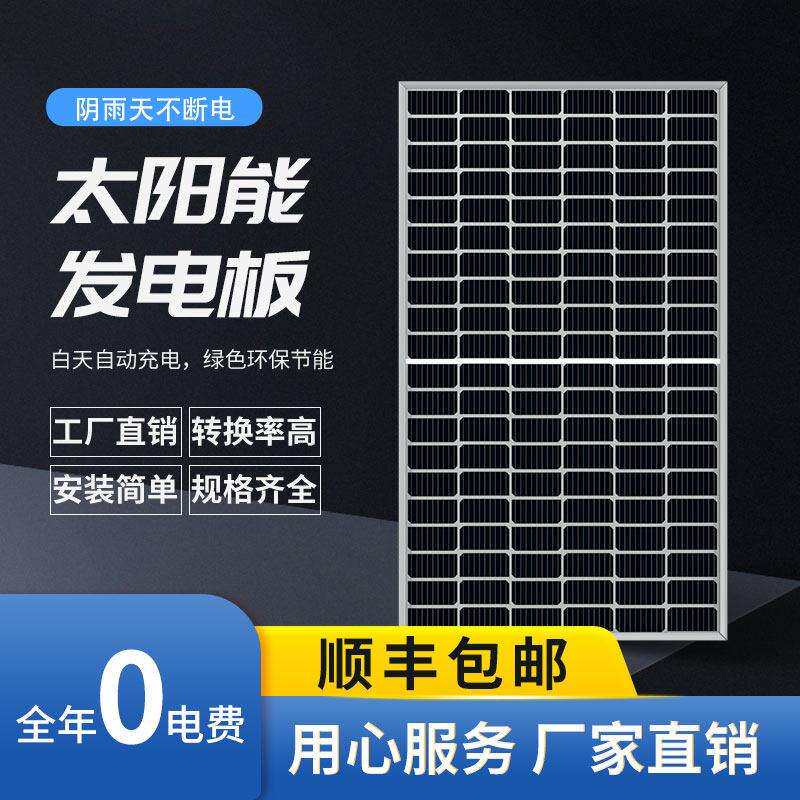 100W-680W太阳能光伏发电板24V户外渔船房卡车家用12V充电瓶电池