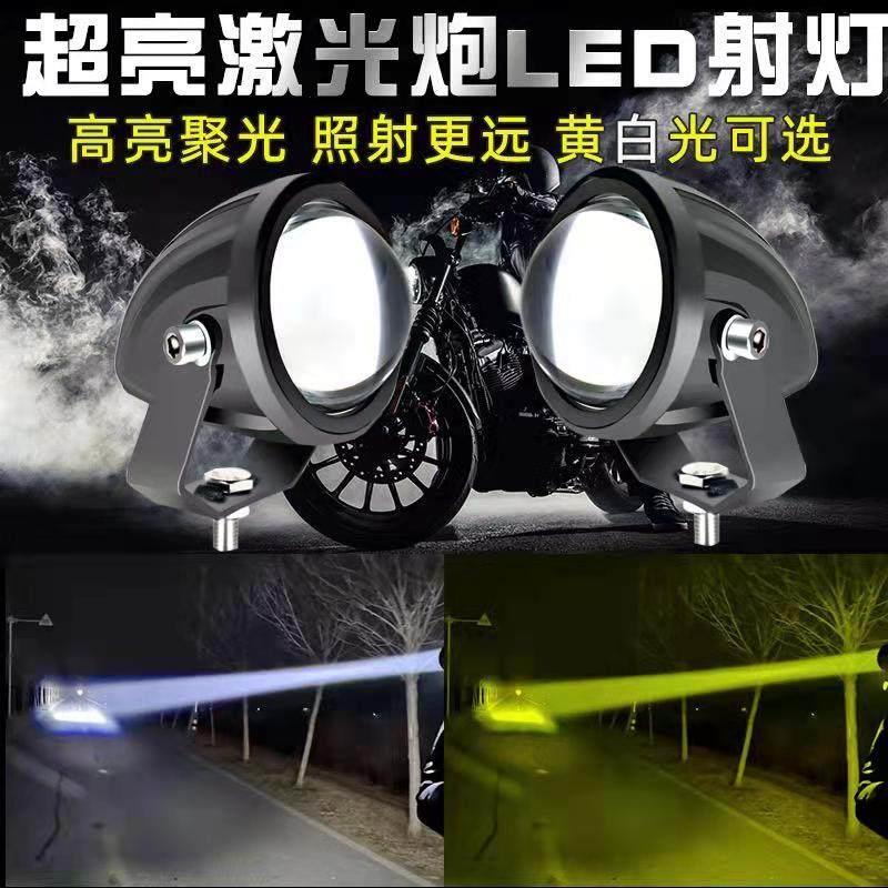 汽车led射灯12v24v超亮透镜小钢炮远光炮货车改装前杠雾灯激光灯