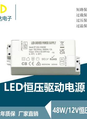 五年质保现货UL12V4A足功率软灯条灯带化妆镜LED超薄开关电源