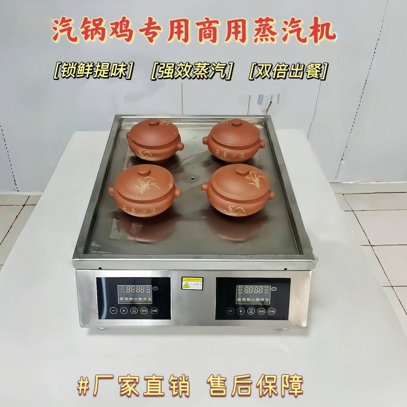 汽锅鸡专用商用蒸汽机云南蒸汽锅电炖鸡汤设备