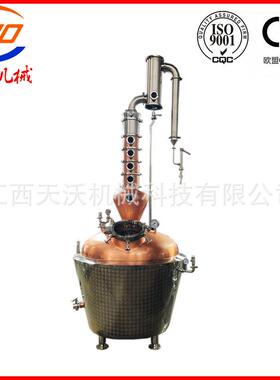 500L电加热谷物威士忌蒸馏器金酒蒸馏设备紫铜酿酒蒸馏机