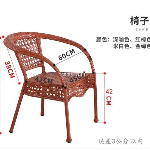 人加粗双背管藤条藤椅休闲椅靠椅家用单见详情单个编织椅阳台外户