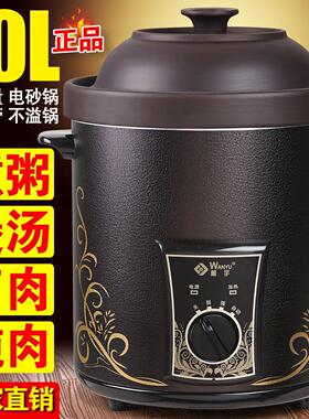 万宇WD-88紫砂锅红陶电砂锅商用大容量煮粥煲汤锅家用智能炖锅10L