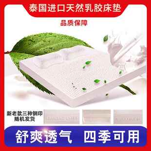 天然乳胶床垫橡垫A胶A品质1.8A榻米榻米送796货上门可无痕发