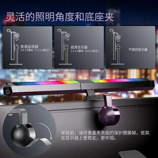 2器0竞25跨境显示护眼99台幻彩氛围灯阅读灯非对称屏幕电拾音氛围
