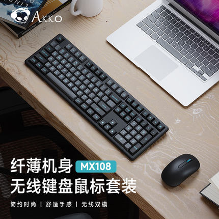 AKKO MX108无线键盘鼠标套装笔记本电脑外接办公室打字键鼠薄键盘