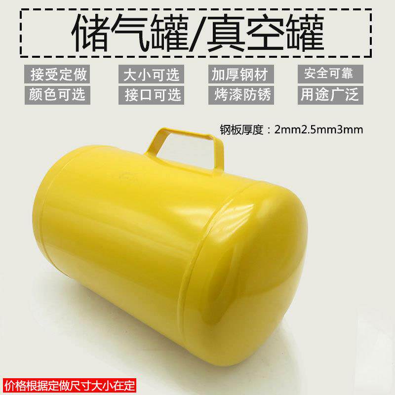 汽车轮胎爆冲桶储气罐设备安装储气罐真空罐负压罐储气桶真空桶