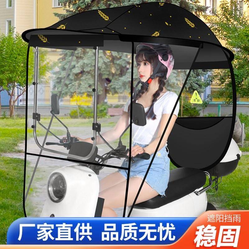 新款电动车雨棚篷可折叠雨棚电瓶摩托车防风挡雨防晒伸缩式遮阳伞