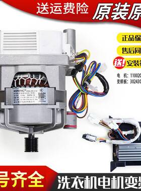 适用小天鹅洗衣机TD80-1411LPID(S)变频板电机驱动器302430700084