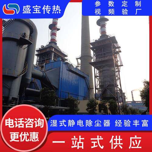 玻璃钢脱硫塔环保湿法脱硫工艺免费设计价格优惠湿电除尘器