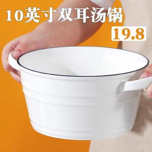 大容量汤盆大碗泡面碗大号家用陶瓷日式 10英寸双耳汤碗19.8元 单个