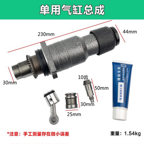 26配件总成电动工具半截前冲击钻两用电配件气缸单用锤前端筒维修
