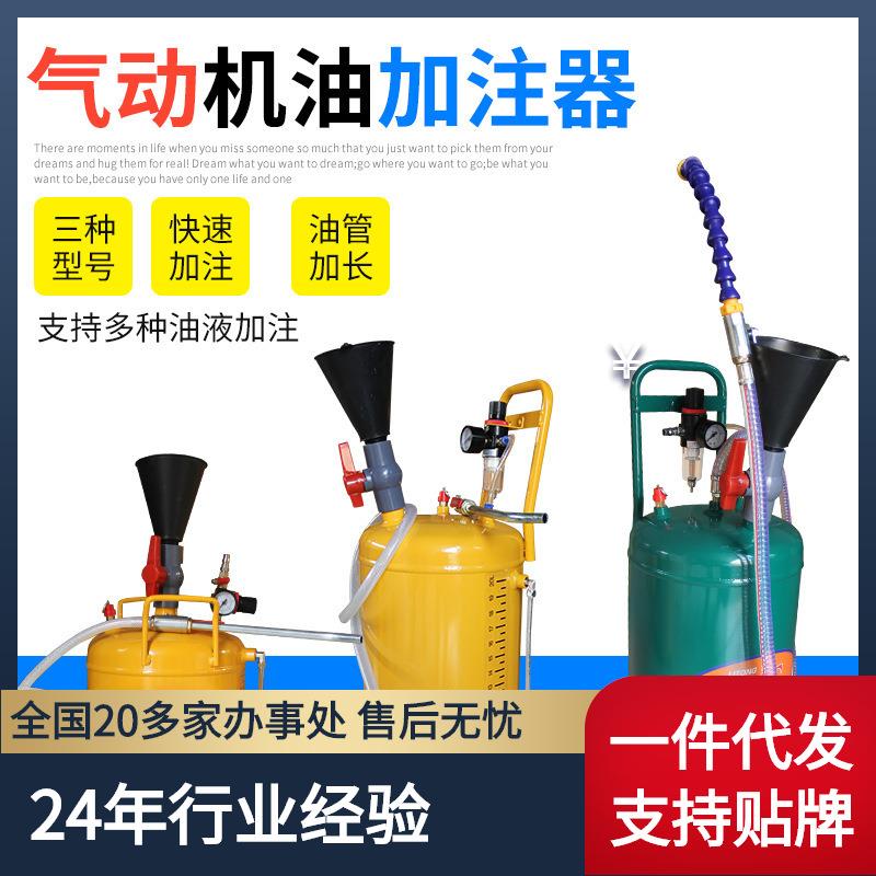 行家选机油齿轮油加注器气动波箱油注油机变速箱注油泵手动加注机