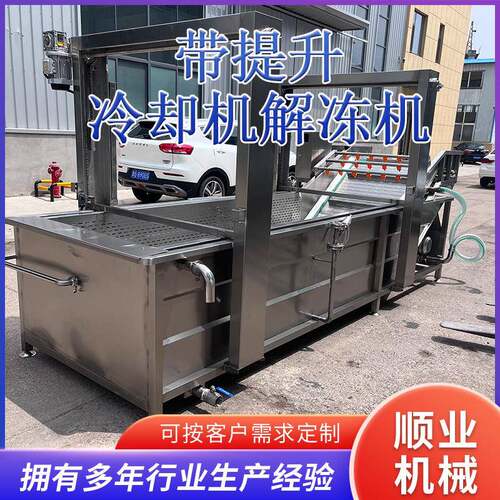 带提升禽肉解冻设备 鱼类提升式解冻流水线 水浴式解冻机冷却机