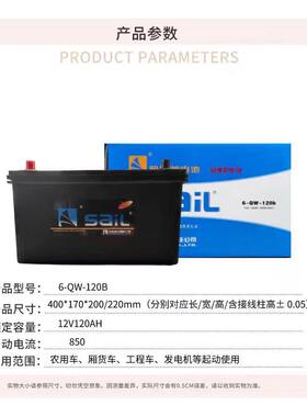 风帆免维护蓄电池6-QW-120B发电机组12V120AH工程车/货车启动电瓶
