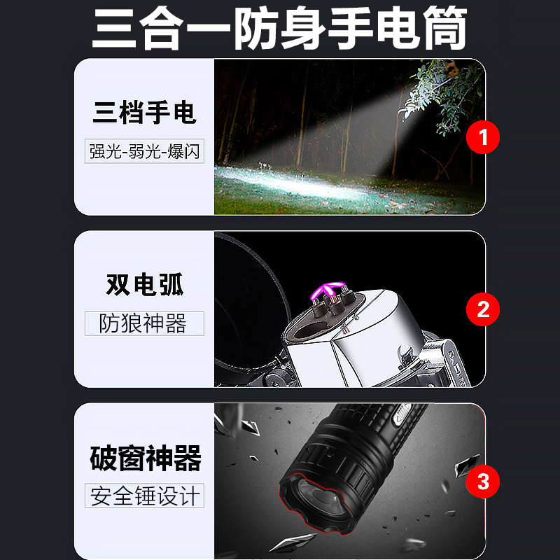 女生防狼神器便携随身棍棒合法防身武器报警器电弧防坏人女孩自保