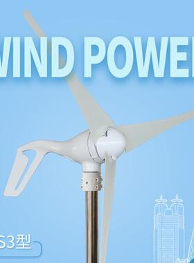 厂家直销200w风力发电机，跨境电商小型风力发电机S3200w