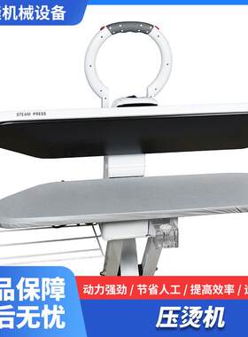 大面积蒸汽熨斗熨板自动蒸汽熨烫机家用商用外贸烘干洗衣店服装厂
