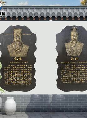 历史法治廉政人物雕塑诸葛亮包拯商鞅半身像廉洁校园浮雕墙壁挂件