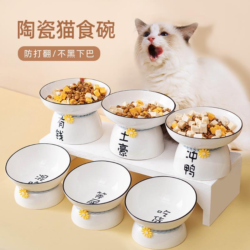 猫碗陶瓷猫食盆宠物喝水碗猫咪吃饭碗防打翻高脚碗斜口碗保护颈椎 宠物/宠物食品及用品 猫狗碗/慢食碗 原图主图