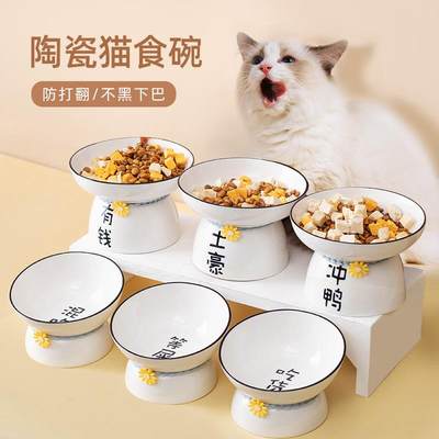 猫碗陶瓷猫食盆宠物喝水碗猫咪吃饭碗防打翻高脚碗斜口碗保护颈椎