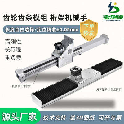 齿轮齿条模组码垛装箱机伸缩上下取放料机械手Z轴地轨滑台导轨