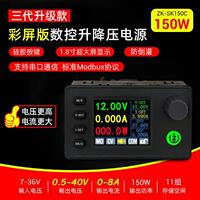 SK150C彩屏数控升降压可调直流稳压电源恒压恒流充电模块40V8A