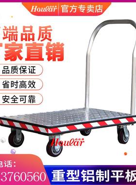 供应重型铝制平板车AF246/BF/CF铝制花纹平板新款铝制平板车