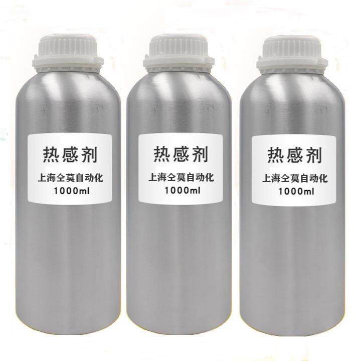 护手产品热感剂香草醇丁醚化妆品用香料