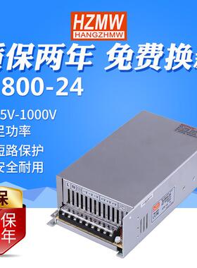 铭纬LED开关电源S-800W-12V15A24V30A5V36V48V直流稳压工业监控