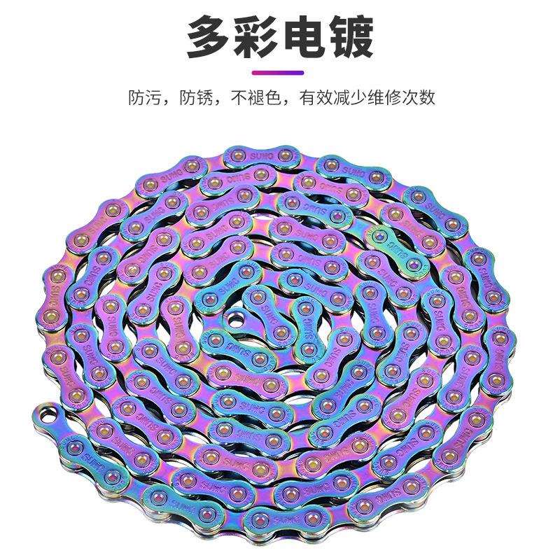 sumc链条13速山地车公路车折叠车通用超轻炫彩金色 银色单车修补