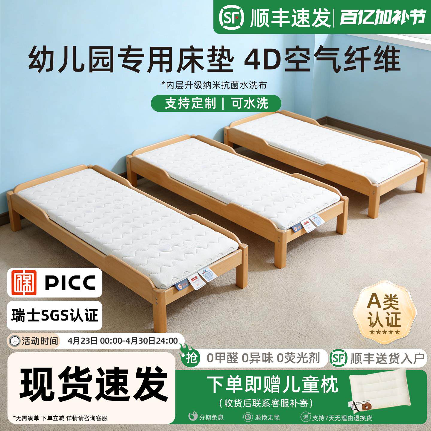 儿童幼儿园午睡专用床垫褥子宝宝婴儿拼接床可拆洗4d空气纤维床垫