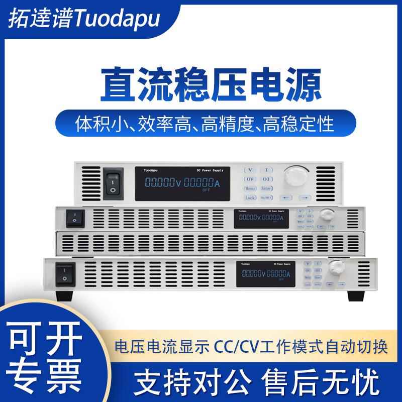 编程程控大功率开关老化电源30/600V可调直流稳压电源TDP6230-60