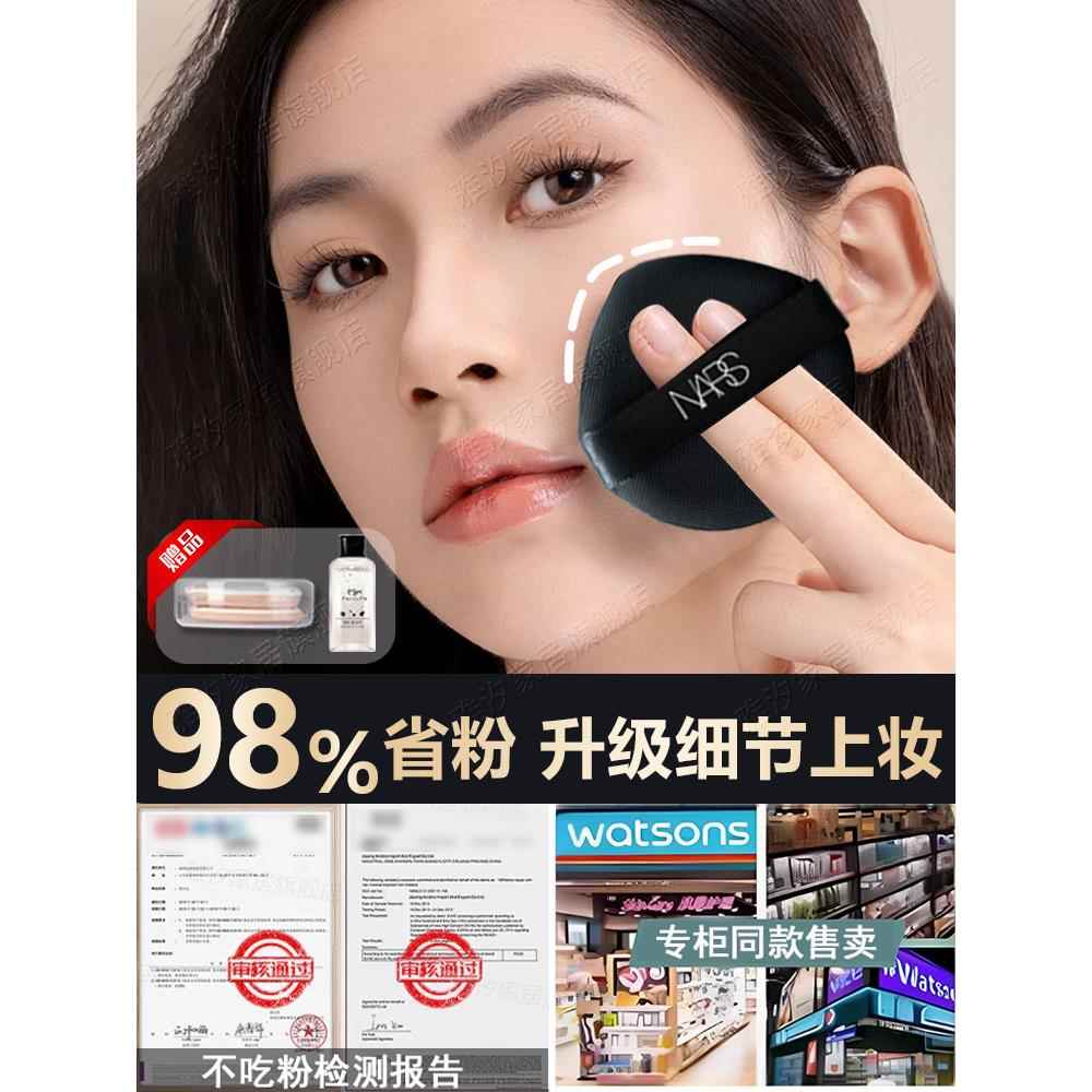 美国适用于nars粉扑粉底液气垫化妆师专用干湿两用上妆超软不吃粉