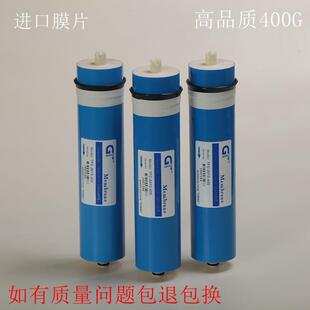 净水器 纯水机 400G 膜 RO反渗透膜 进口膜片3013-400 滤芯耗材