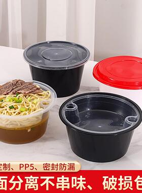 1250ml1500ml一次性汤粉汤面 面分离打包盒加厚双层外送分离面 面